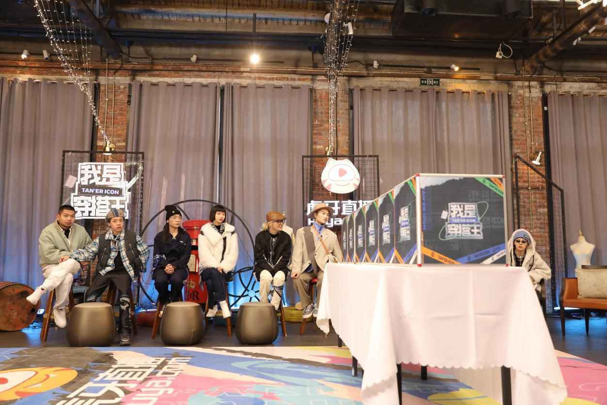 虎牙《我是穿搭王》新春主题获好评 新赛段挑战恐怖箱精彩升级