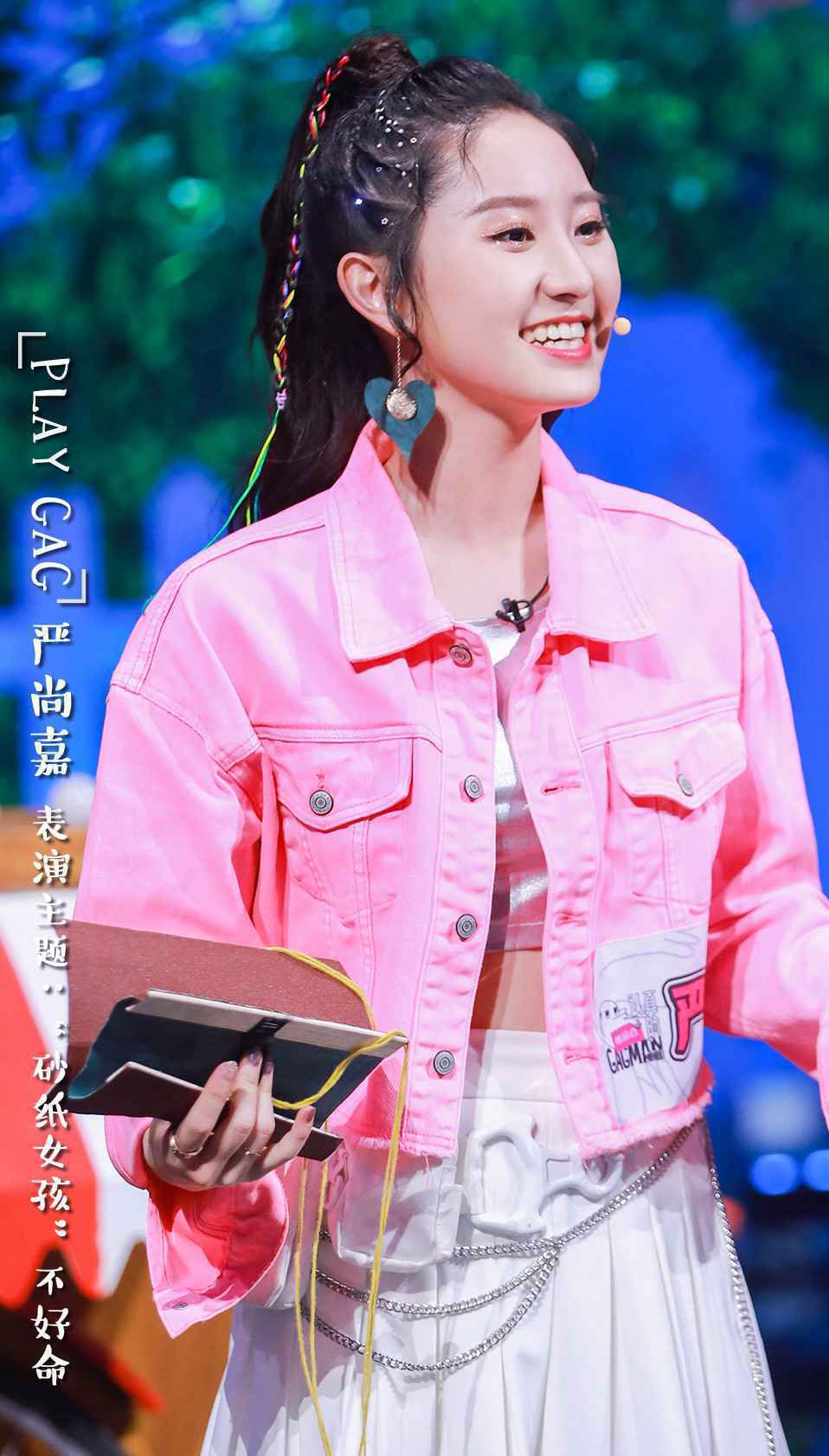 严尚嘉《认真的嘎嘎们》与刘些宁比舞 张诗彤跳民间舞版巴比龙