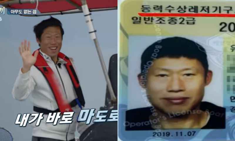 超敬业!柳海真为拍《一日三餐:渔村篇5》考取取游艇驾照