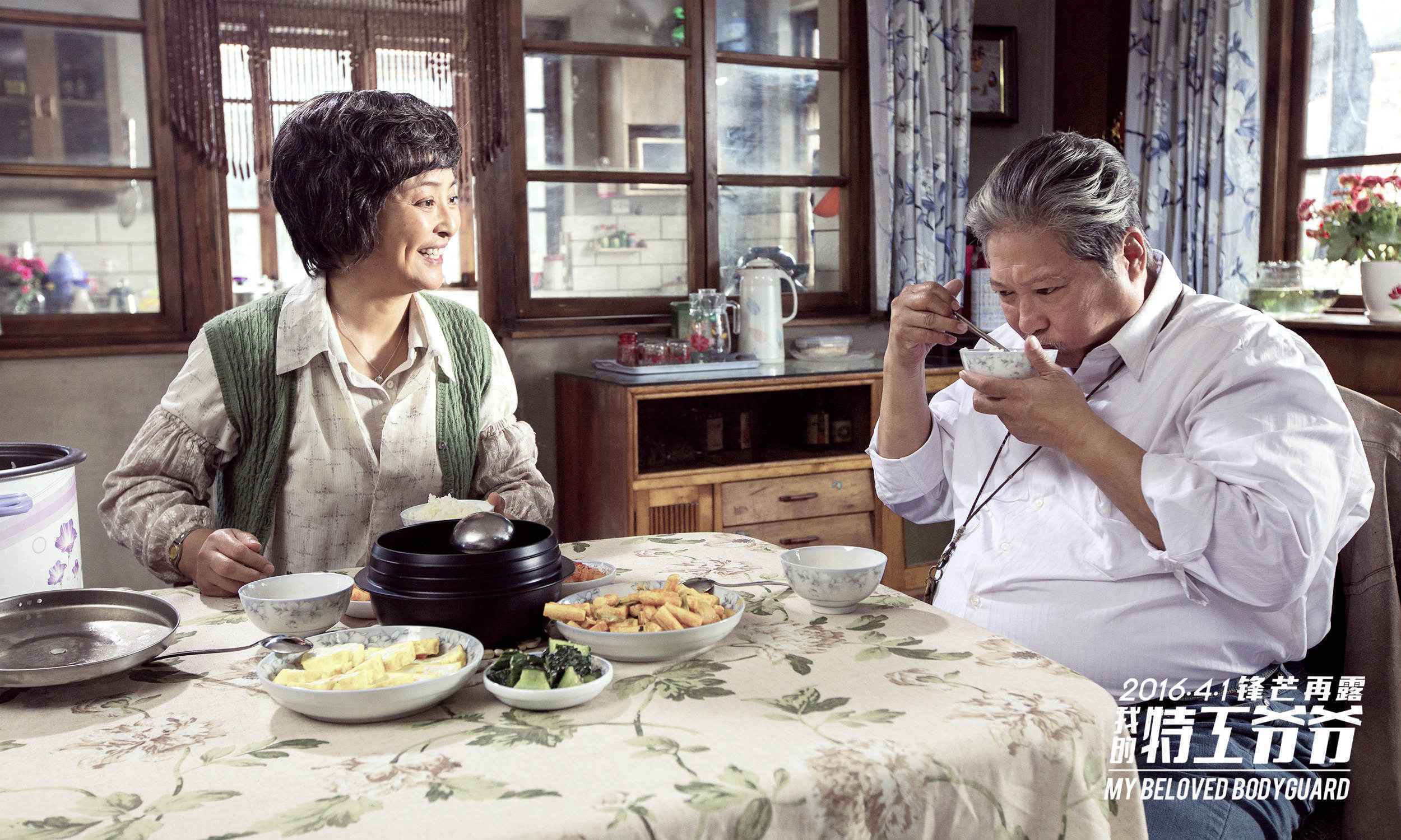 《我的特工爷爷》今日火爆上映