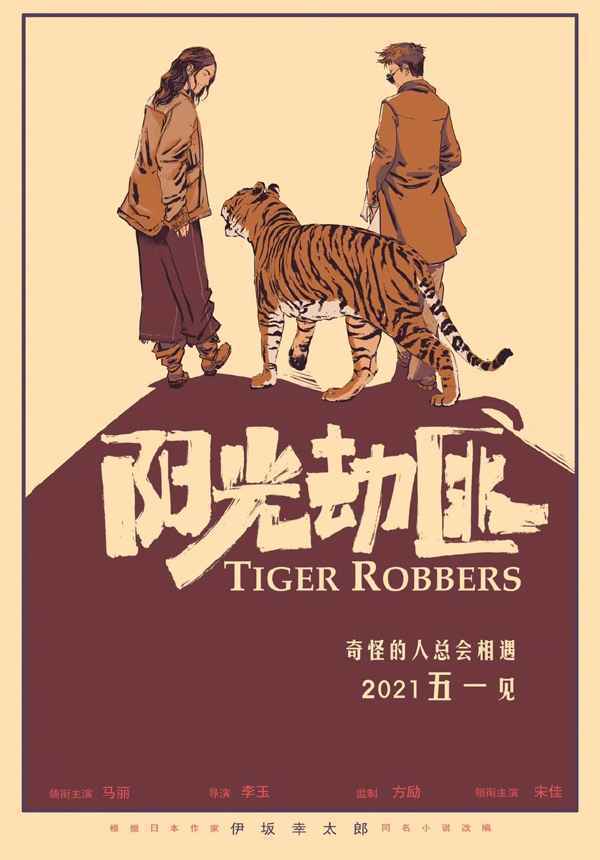 《世间有她》定档4.30 今年五一档已有6部电影了