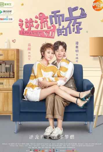 尹姝贻献唱《逆流而上的你》 走心歌词引发网友共鸣