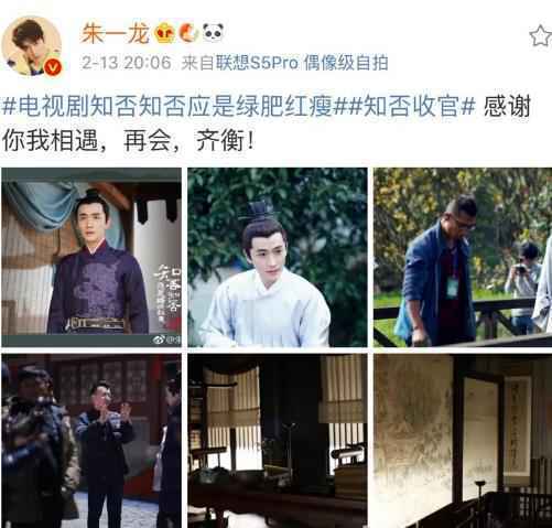 朱一龙《知否》圆满收官 齐衡历经世事终成长