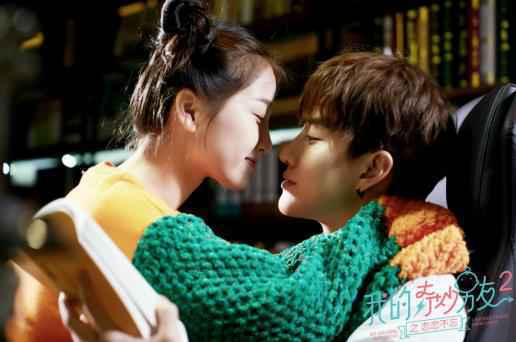 《我的奇妙男友2》甜宠开播 Mike虞书欣旧情复燃