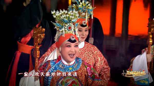 《山河令》“桃红婆”马兰领衔献唱河南元宵晚会 致敬英雄