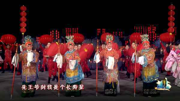 《山河令》“桃红婆”马兰领衔献唱河南元宵晚会 致敬英雄