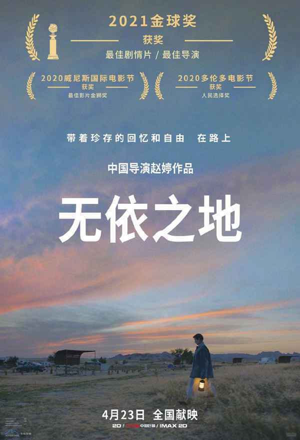 无依之地 《哥斯拉大战金刚》内地定档3.26 两大怪兽上演世纪对决