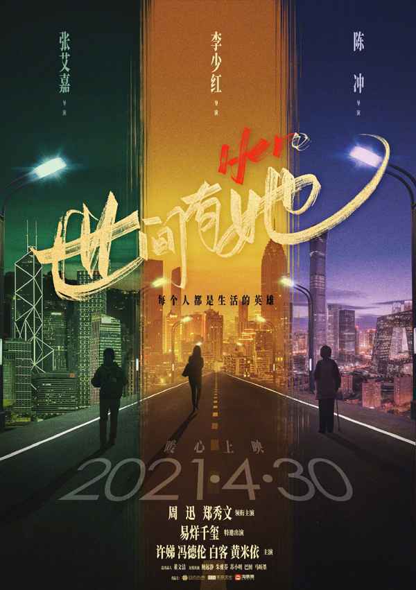 世间有她 《哥斯拉大战金刚》内地定档3.26 两大怪兽上演世纪对决