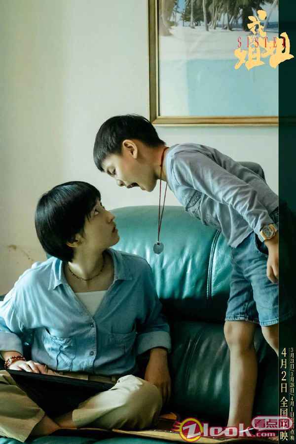 001LTF2wly1go5c3pvfljj60u018ytx002 电影《我的姐姐》发布“命运版”预告 姐弟情感真挚温暖狠戳人心