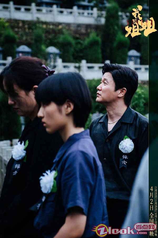 001LTF2wly1go5c3qpr9nj60u018yx1f02 电影《我的姐姐》发布“命运版”预告 姐弟情感真挚温暖狠戳人心