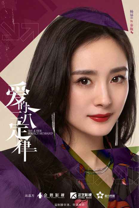 《爱的二八定律》开机 杨幂许凯搭档演绎