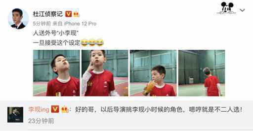 杜江说嗯哼人送外号"小李现"