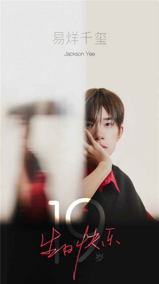 歌手易烊千玺全新专辑概念曲上线，神仙合作带来满分惊喜