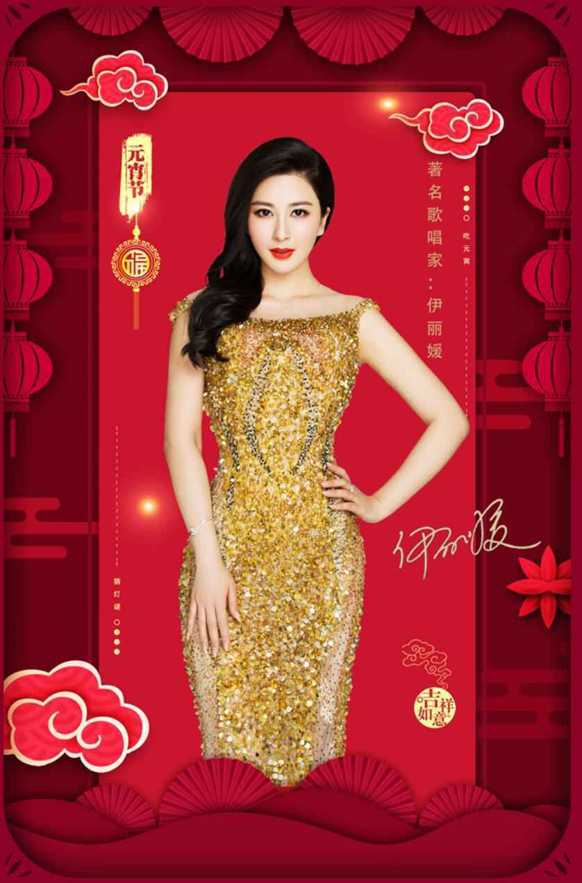 王一博、伊丽媛、易烊千玺等一线明星受邀2021年元宵晚会，老中青三代艺术家同台“跨界”引关注