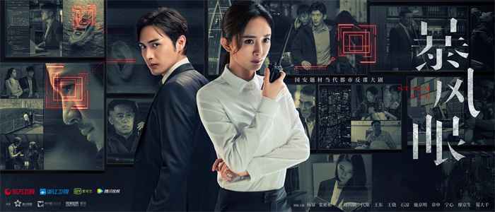 章申《暴风眼》出场即高光,剧迷直言:得找孙红雷治他