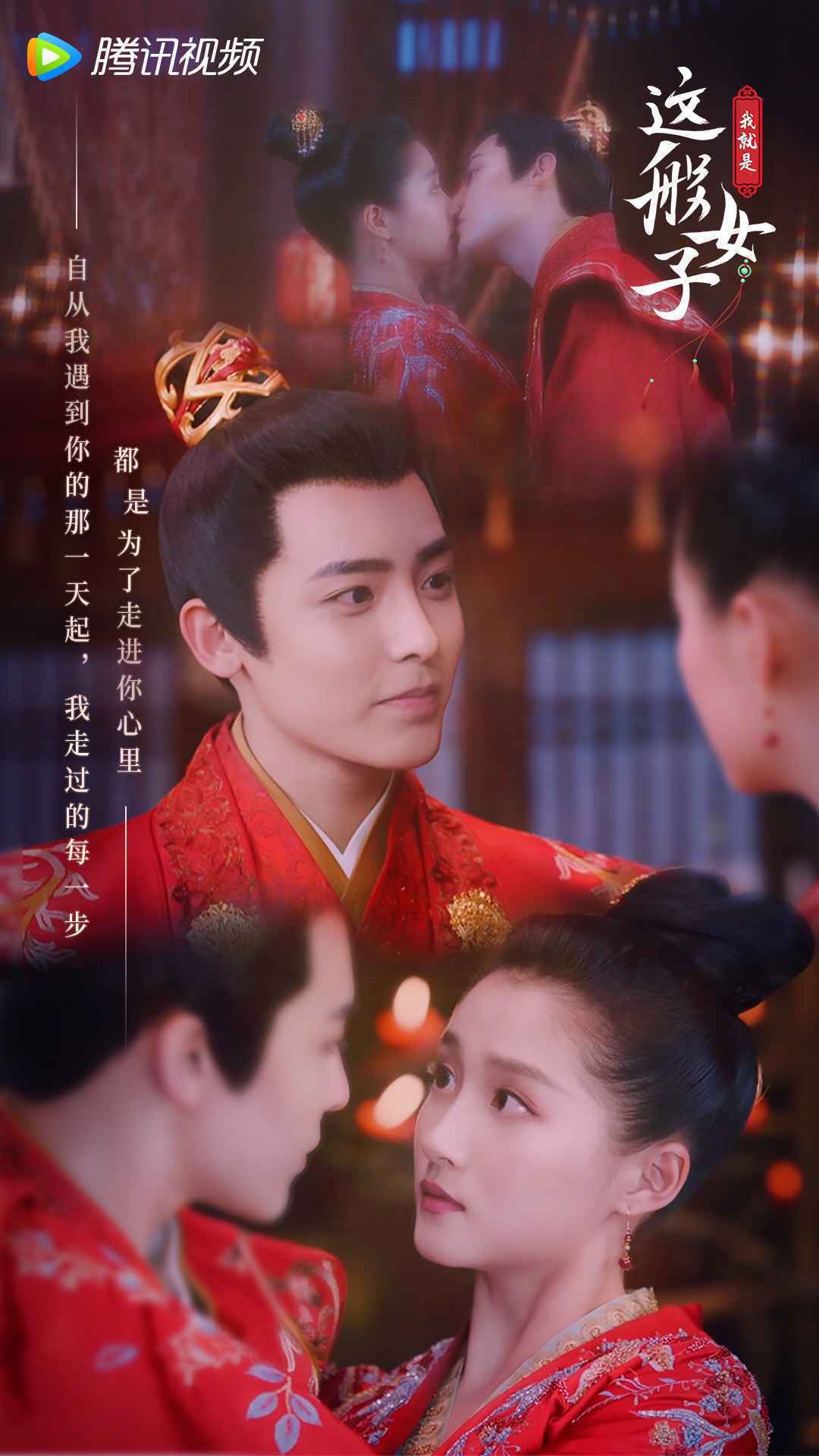 《我就是这般女子》完美收官 关晓彤侯明昊因爱相遇共赴圆满