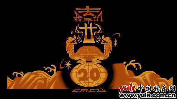 CMCB全新专辑《去年我们20》上线 11首老歌新作诚意满满