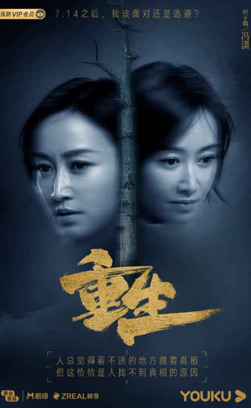 网剧《重生》口碑持续走高 枪支序列号暗藏“714枪案”线索