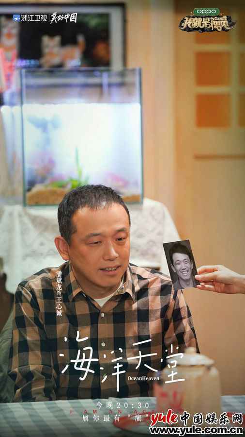 潘斌龙《我就是演员》晋级总决赛 章子怡：他值得被观众记住