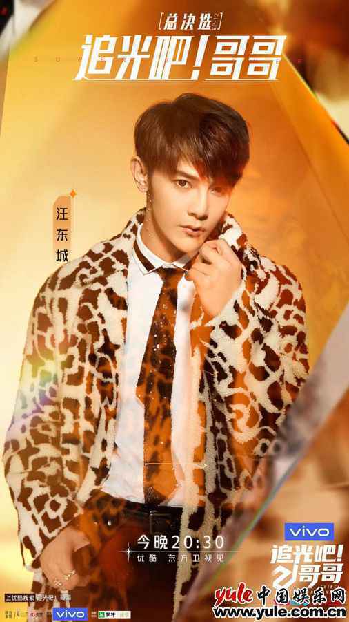 汪东城挑战喜剧卸下包袱 《吐槽大会》笑点不断获高票