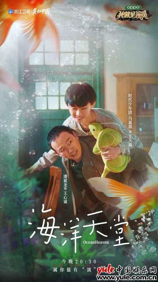 潘斌龙《我就是演员》晋级总决赛 章子怡：他值得被观众记住