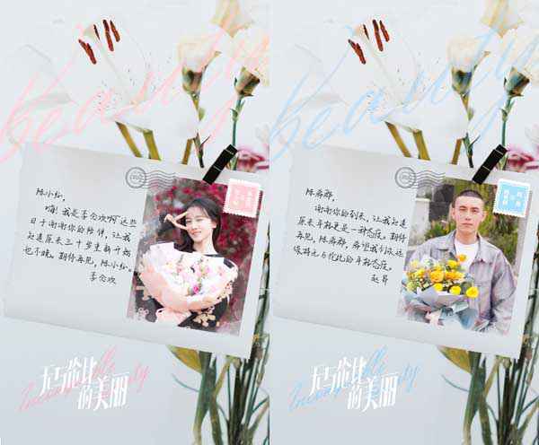 《无与伦比的美丽》圆满杀青,陈晓娜扎探秘人生错位寻爱引期待