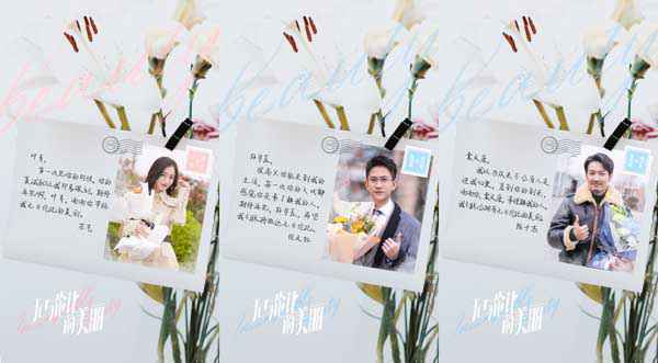 《无与伦比的美丽》圆满杀青,陈晓娜扎探秘人生错位寻爱引期待