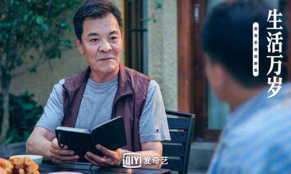 家庭轻喜剧《生活万岁》定档3月3日，聚焦两代人的喜怒哀乐