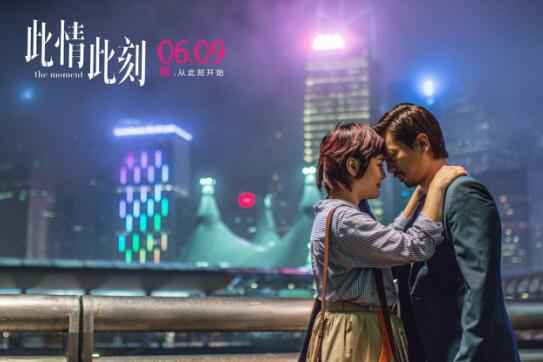 林家栋又一力作《此情此刻》定档6月9日