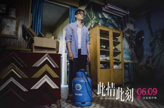 林家栋又一力作《此情此刻》定档6月9日