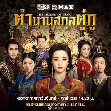 《独孤天下》泰国热播 徐正溪凭借痴情太师宇文护俘获泰妹芳心