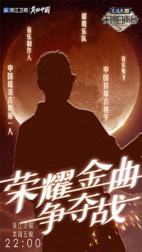 《天赐的声音2》阿朵、王琳凯“参战”金曲争夺 歌曲将上线酷狗