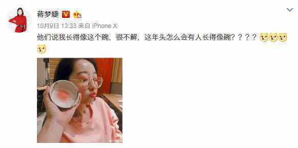 蒋梦婕竟然长得像个碗?看完合影网友信了