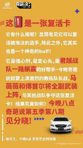 袁弘张歆艺现身《奇葩说》 马薇薇辩论失误痛哭