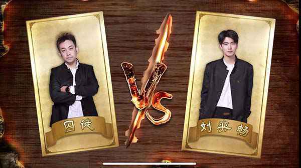 刘奕畅狼人杀脑洞大开 开启侦探模式展现缜密推理能力