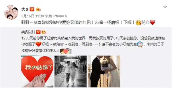 尴尬 安以轩暗恋汪小菲大S竟然还祝福！