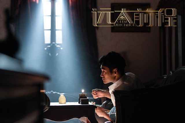 《远大前程》袁弘获赞灵魂演绎 齐林步步错棋酿悲剧