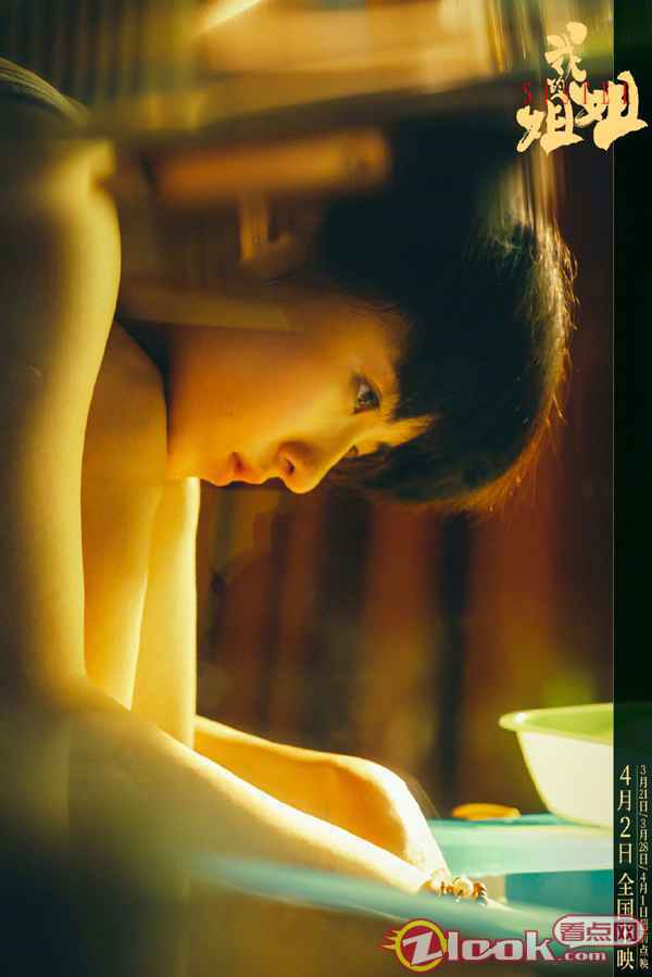 电影《我的姐姐》曝“我是姐姐”特辑 张子枫戏里戏外诠释“姐姐”