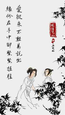 再出手！方文山再创唯美中国风 《风语咒》曝主题曲歌词海报