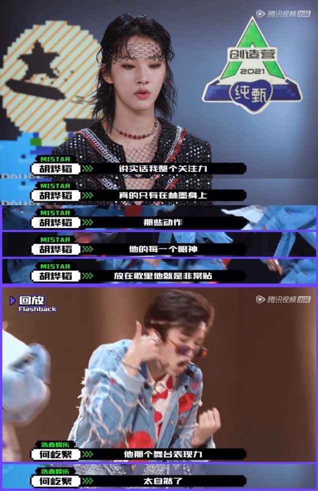 创造营一公舞台吸睛 《Lover Boy 88》林墨舞台表现力惊艳引众人称赞