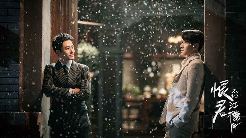 茅子俊易柏辰戏外献声 《恨君不似江楼月》同名主题曲上线