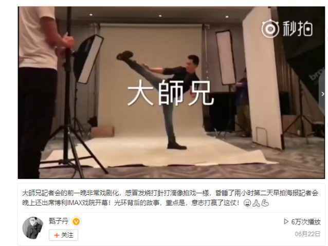 《金蝉脱壳2》推广曲热血来袭 苏诗丁张赫宣为硬汉越狱声援打call