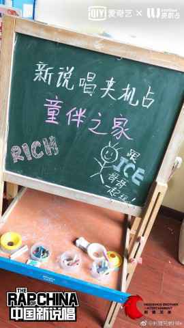 《中国新说唱》X LLJ夹机占2000公里送温暖 人气选手ICE变“孩子王”关爱留守儿童