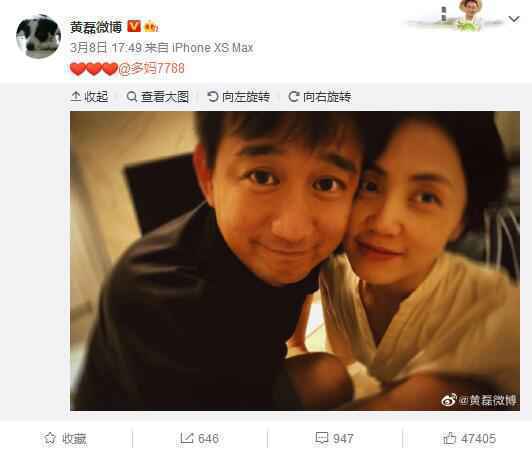 黄磊晒与孙莉合照