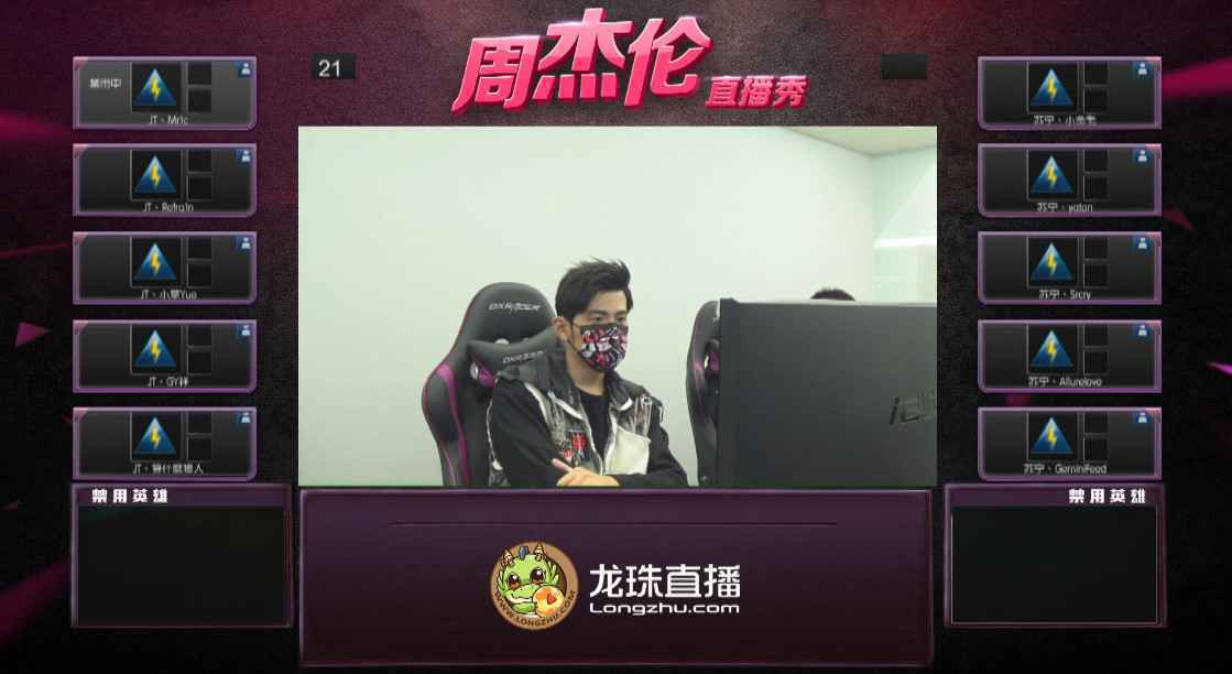 周杰伦抱病直播 700万粉丝连呼心疼不已