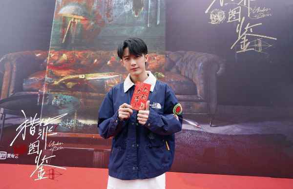 短剧集《猎罪图鉴》开机 檀健次金世佳首演搭档以画追凶