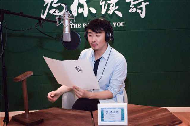 黄俊鹏《为你读诗》分享暖文 温文儒雅气质非凡