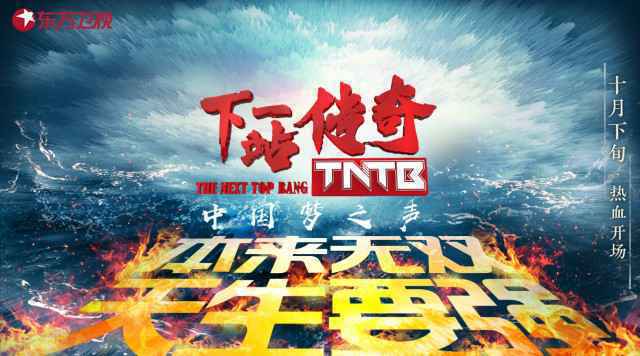 《中国梦之声·下一站传奇》邓紫棋变身“传奇创始人” 与陈伟霆同框