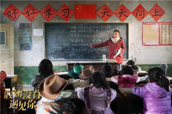 《假如没有遇见你》坚持情怀 不跟风不重复