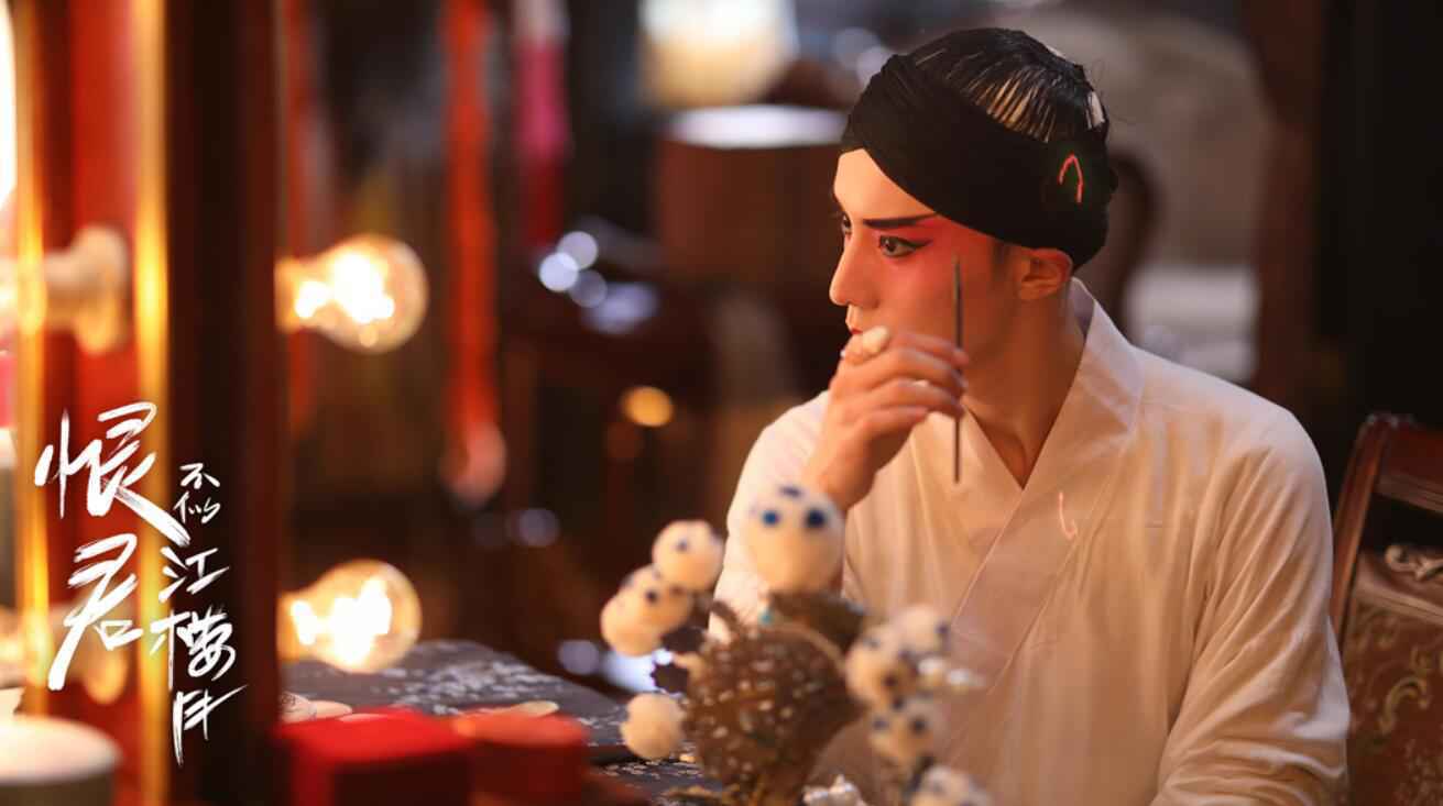 权沛伦《恨君不似江楼月》热播 戏曲名伶玉堂春粉墨登场